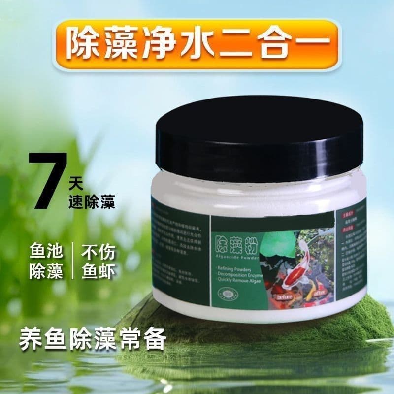 Algae Removal Powder for Fish Tanks, Removes Green Water, Brown Algae, Filamentous Algae, Green Algae, and Moss, Does Not Harm Fish, Concentrated Universal Algae Remover, Shrimp Washing Powder