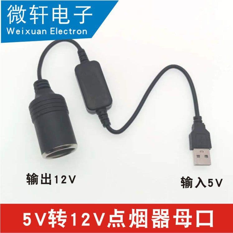 Car USB 5V to 12V cigarette lighter socket power bank/port for connecting to dashcam