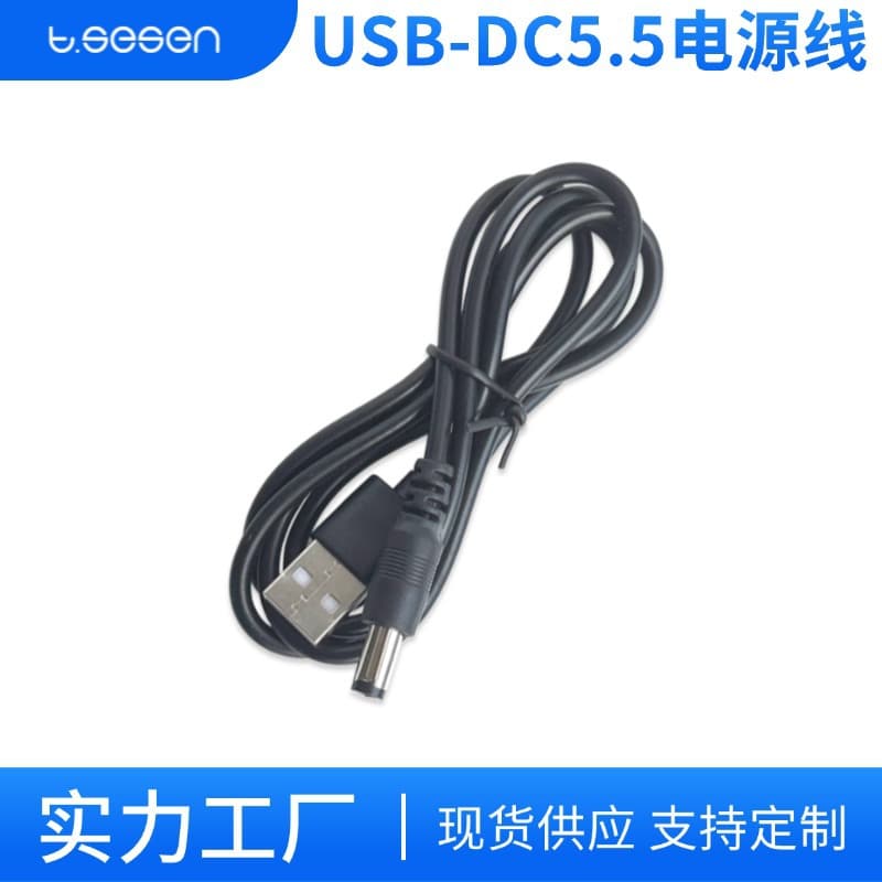 USB to DC 5.5 Power Cable, Round Hole Charging Cable, Round Head Power Supply, Universal 2A for Desk Lamps, Speakers, Small Fans, Routers