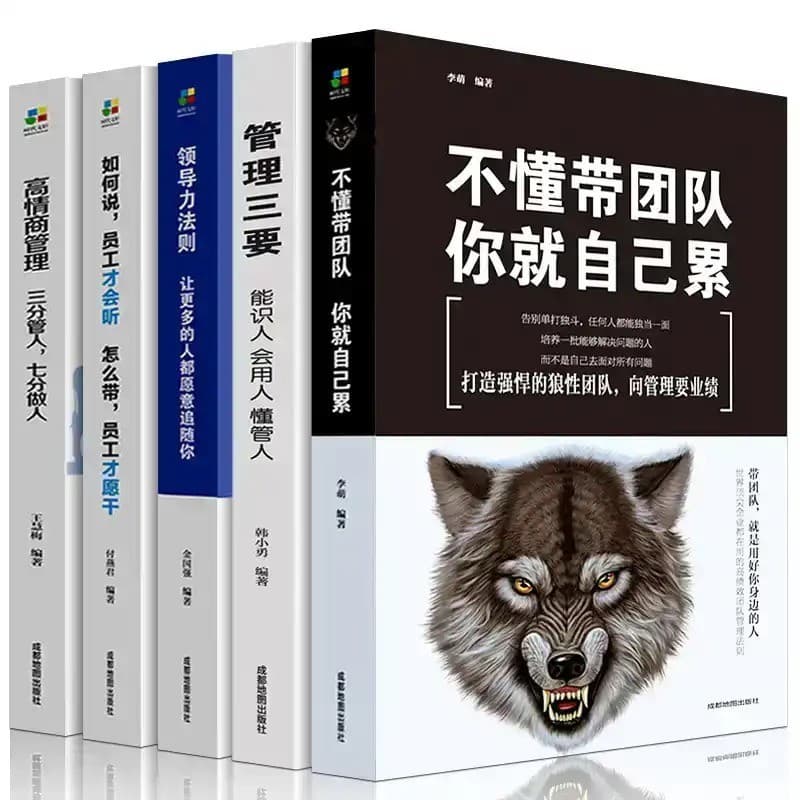 Success Principles for Leader Management: High EQ Management, Three Essentials of Leadership, Books for Corporate Management