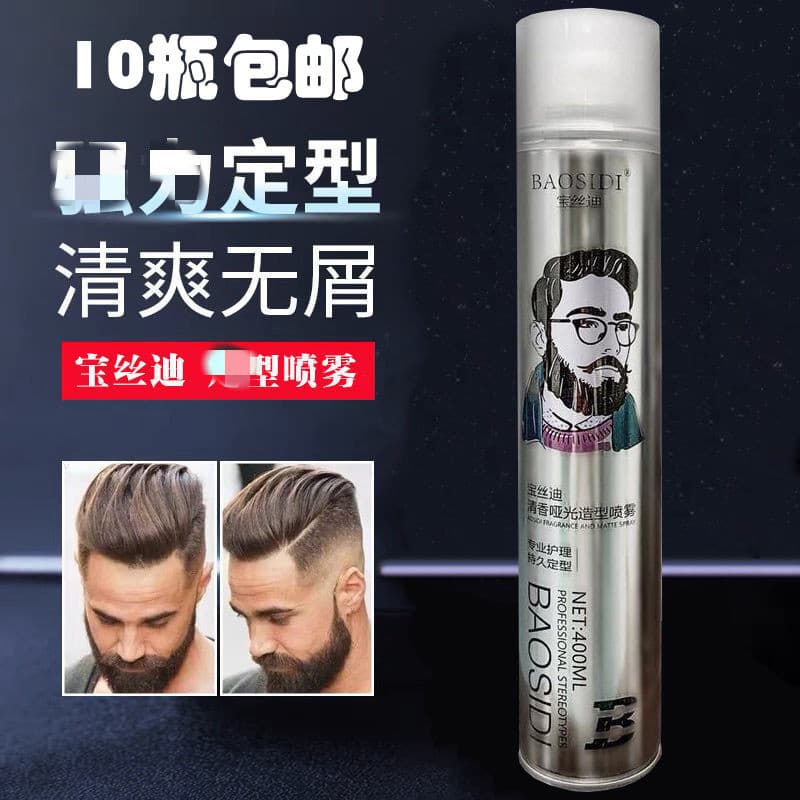Fresh Scent Hairspray Dry Gel Hair Styling Spray 350ml Hair Fixative Men Mousse Gel Water Paste Hair Clay