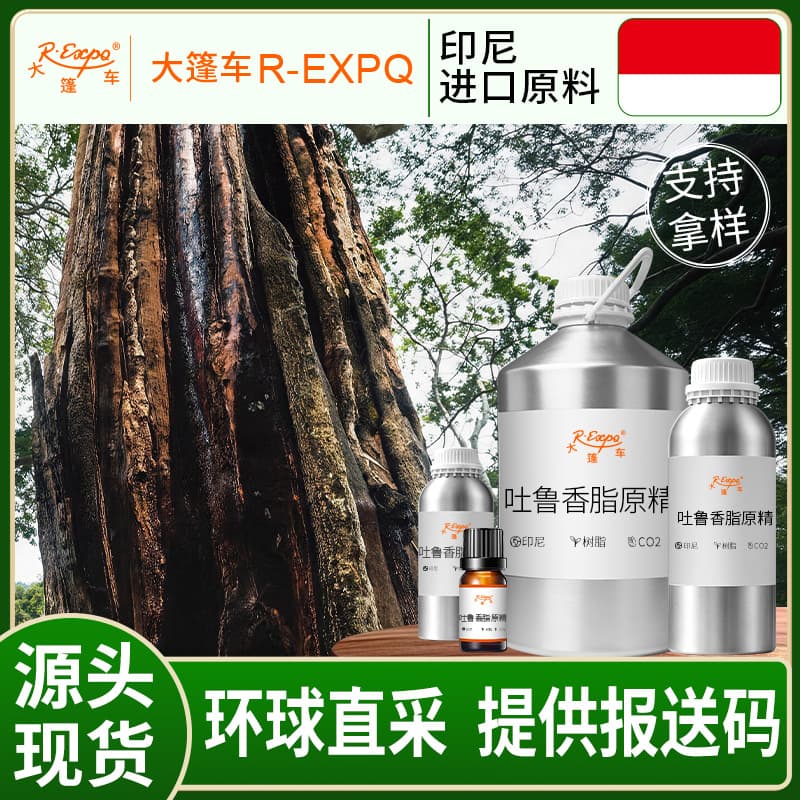 Tolu Balsam Essence Tolu Balsam Directly Procured from Indonesia Essential Oil Aromatherapy Care Caravan Essential Oil