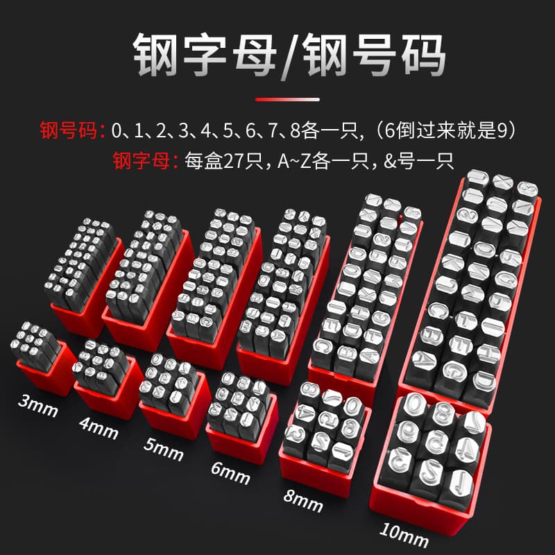 Type Mold Steel Stamps, Steel Type Punches 0-10mm A-Z, Steel Number Sets, Number/Symbol/English Plate Steel Letters