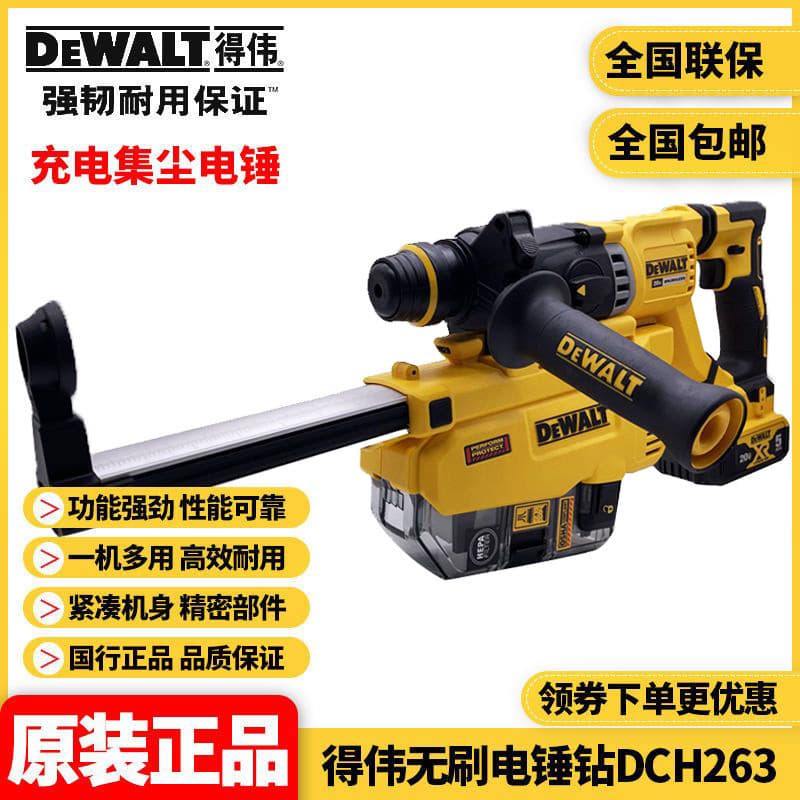 Wholesale DEWALT Brushless Cordless 18V Lithium-Ion Rotary Hammer Dust Collection Box Dust-Free Drilling DCH263