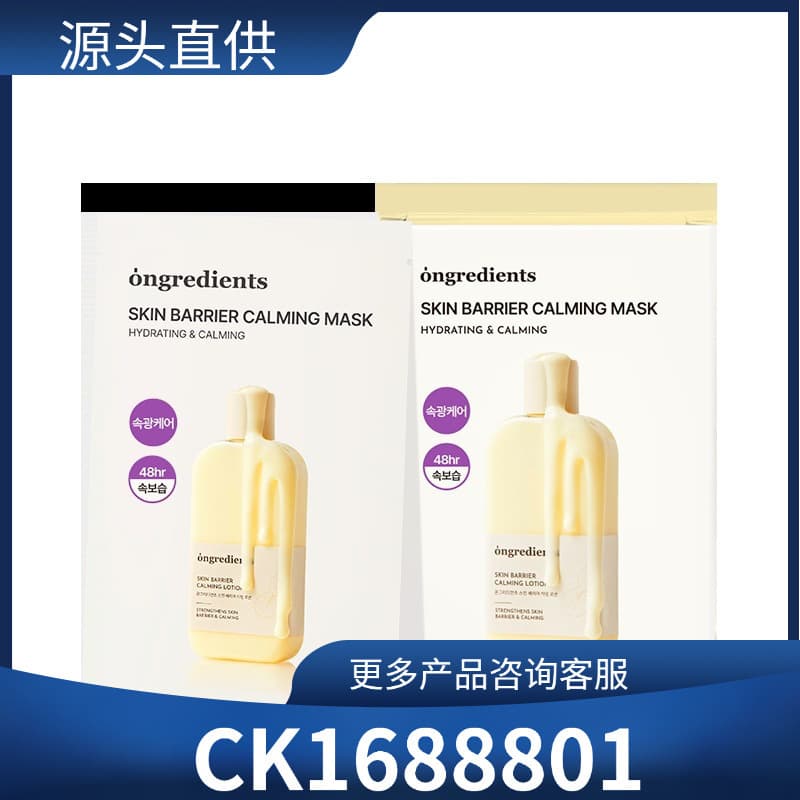 Cross-border hot-selling Korean ongredients Wen Lizi Facial Mask Centella Asiatica Milk Skin Mask Moisturizing, Soothing and Sensitive