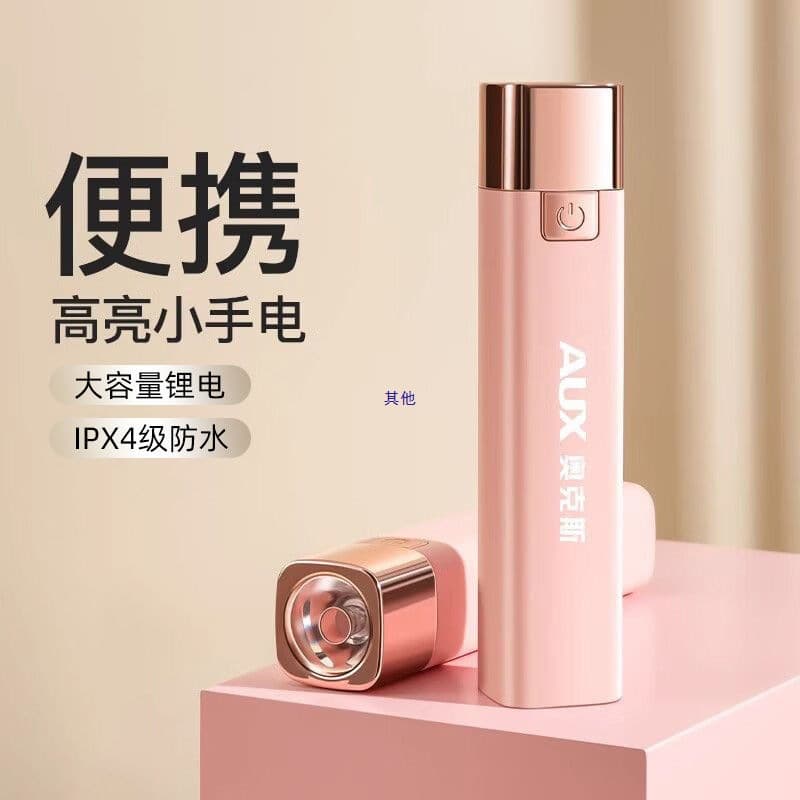 Small Portable Rechargeable Flashlight with Strong Beam and Long-Range, Ideal for High School Students in Dormitories