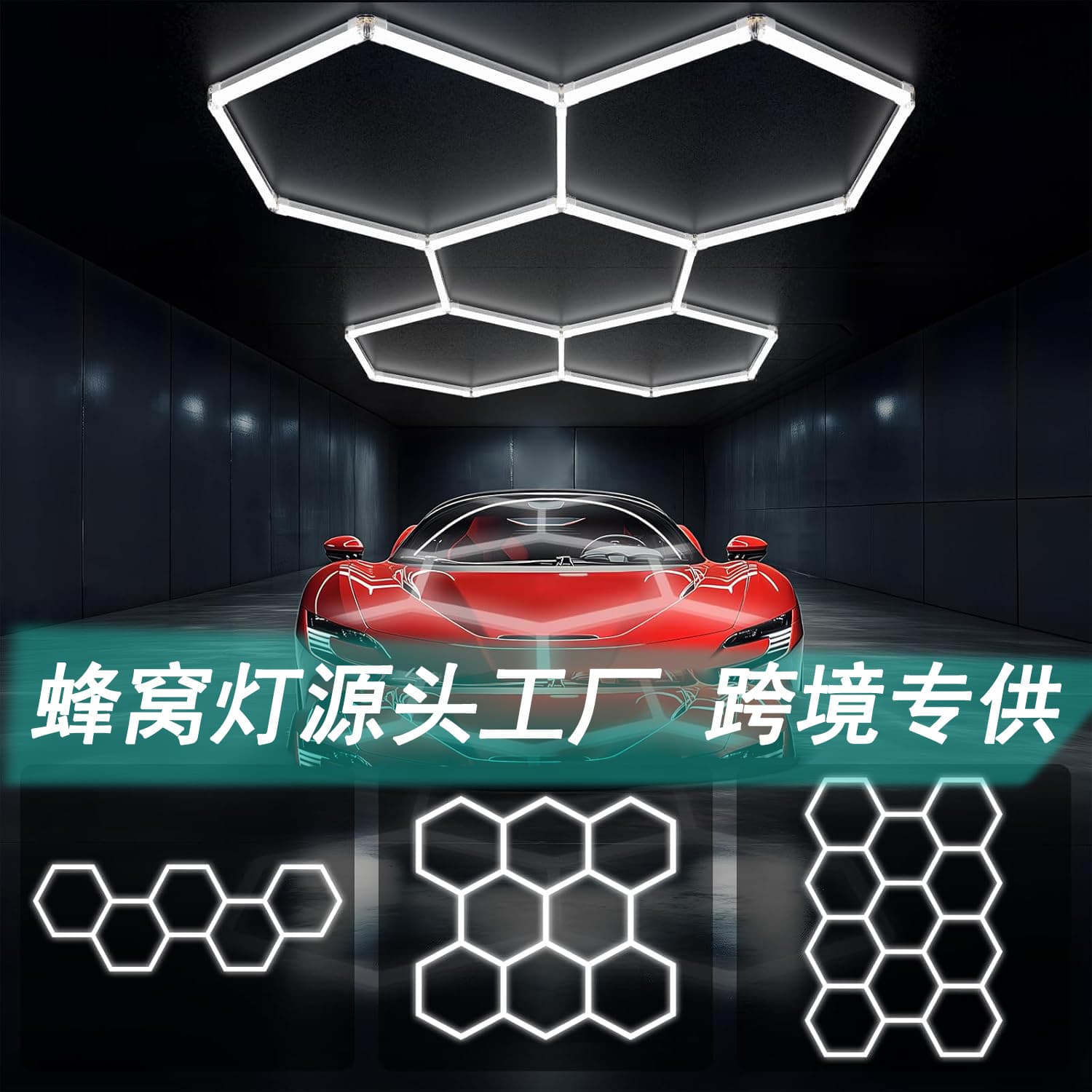 Cross-border LED honeycomb light for car wash shop ceiling, auto detailing work area light, 5-hole honeycomb light, manufacturer, 100V-240V