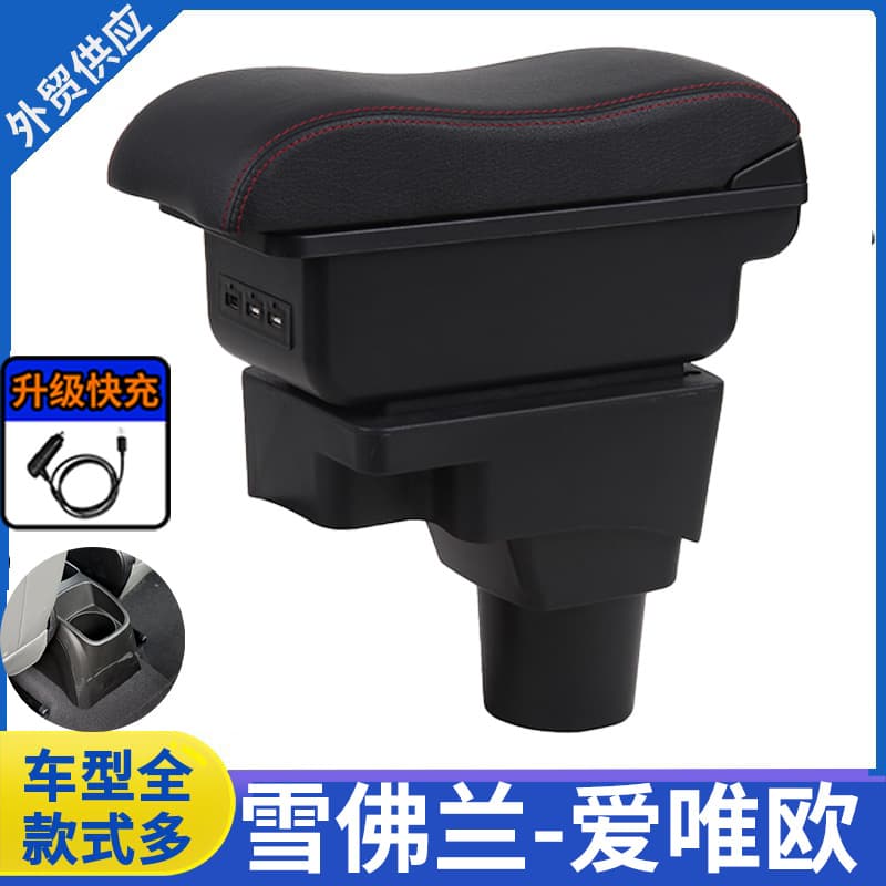 Custom Armrest for Chevrolet Sonic Aveo - Car Armrest Box Modification Part