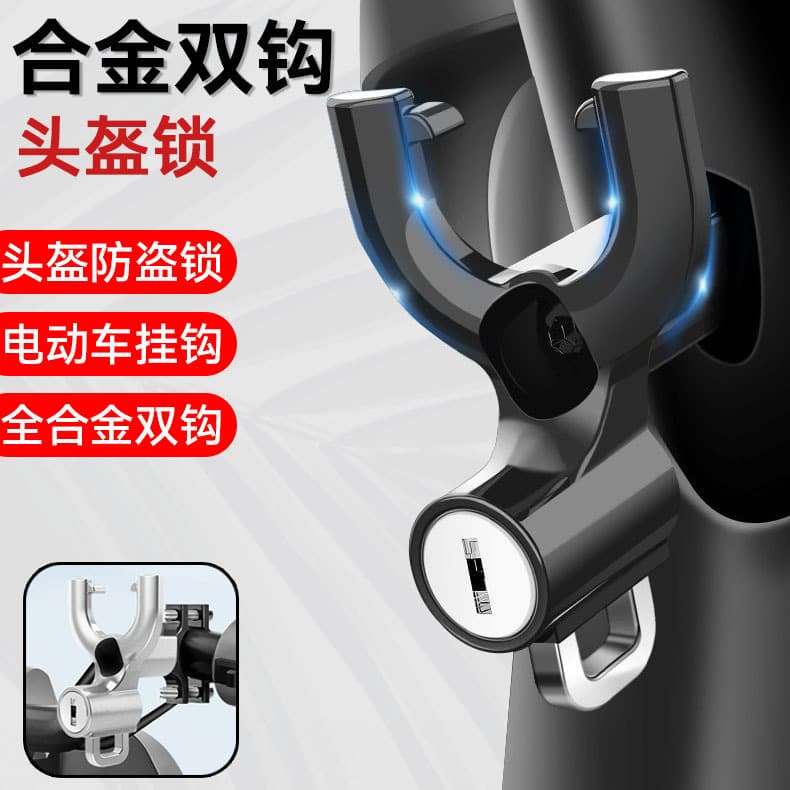 Electric Scooter Hook Lock, Front-Mounted Helmet Lock Hook for Bicycles, Multi-Functional Anti-Theft Universal Lock for Electric Bike Hanging Hooks