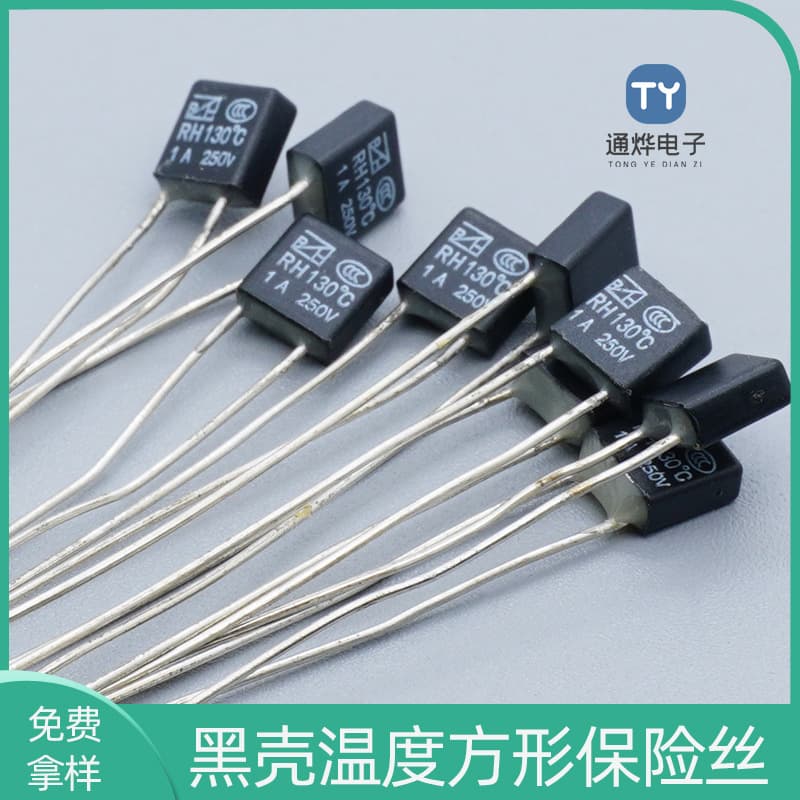 RH1A 2A 3A 5A temperature fuse, black square shell thermal protection fuse, 125°C 130°C.