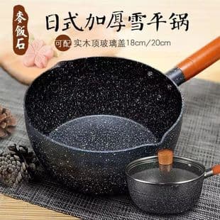 Japanese-style Snow Flat Pot Baby Food Pot Induction Cooker Gas Stove Universal Non-stick Pot Dormitory Instant Noodle Malfan Stone Milk Pot