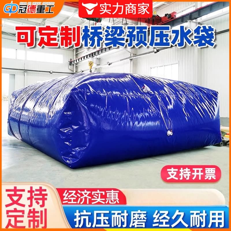 Bridge Preloading Water Hose, Large Capacity Vehicle-Mounted Fire Water Bag, Outdoor Agricultural PVC Water Storage Tank, Drought-Resistant Flexible Water Bladder