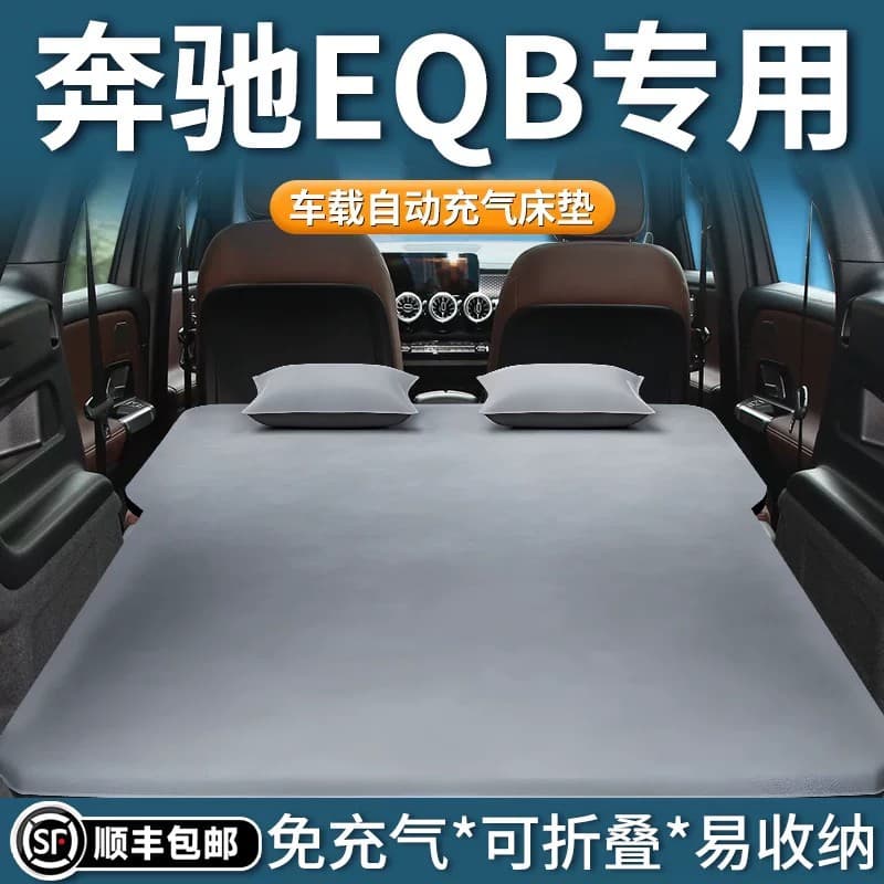 Mercedes-Benz EQB Special Car Mattress, Trunk Automatic Inflatable Bed, Rear Seat Sleeping Pad, Car Sleeping Essentials