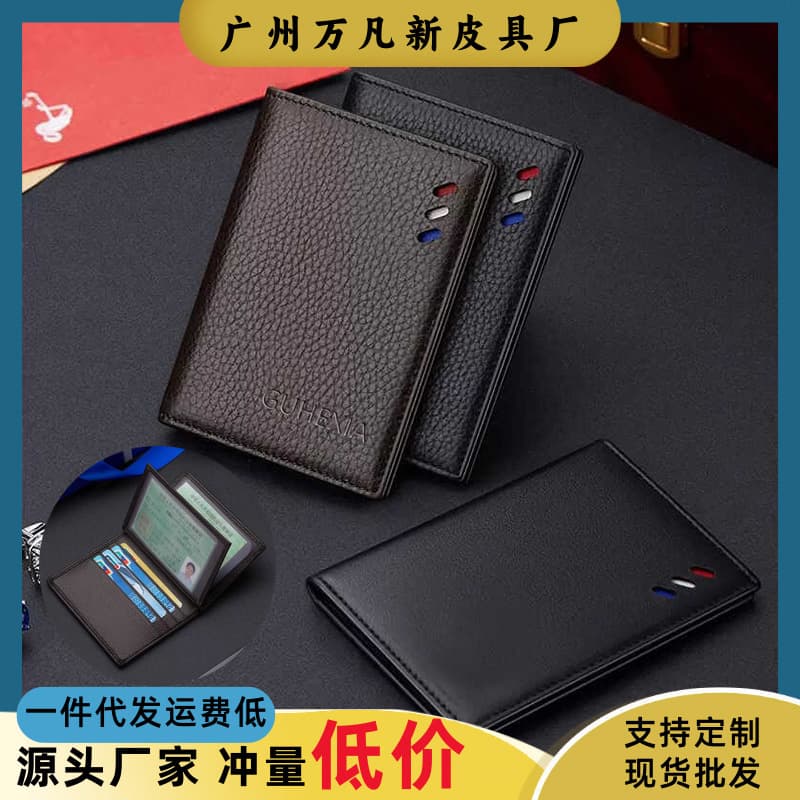 Card holder men's ultra-thin compact driving license holder 2024 new high-end simple card holder card holder card holder two-in-one