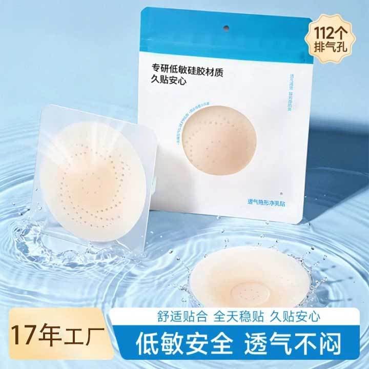 Best-selling Invisible Nipple Covers, Breathable, Low-Sensitivity, Anti-Protrusion, Thin, Seamless, Bra-Free Silicone Chest Stickers for Women, Wedding Use