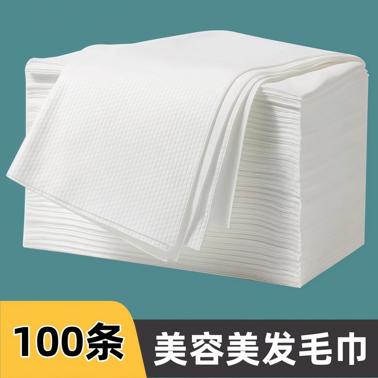Disposable Towel for Hair Salons, Beauty Spas, Foot Baths, Thick Pearl Texture, Wholesale