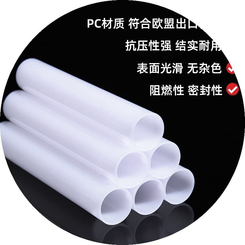 Source factory PC light diffusion tubes, LED lamp covers, acrylic PC milky white light diffusion plastic tubes