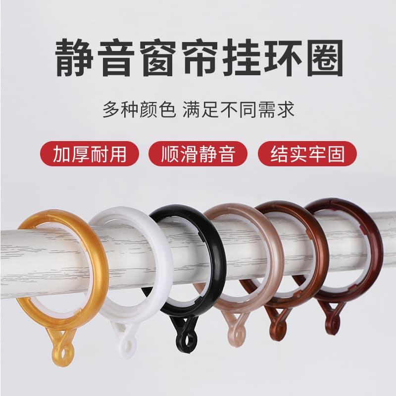 Roman Rod Curtain Ring Hanger for Curtain Rods, Multi-Purpose for Living Room and Bedroom Accessories, Quiet and Durable, Factory Wholesale