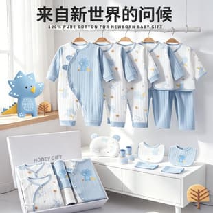 Baby Gift Set Pure Cotton Outfit for Spring, Autumn, and Winter Newborn Clothes Full Moon Meeting Gift Complete Set for Gifting