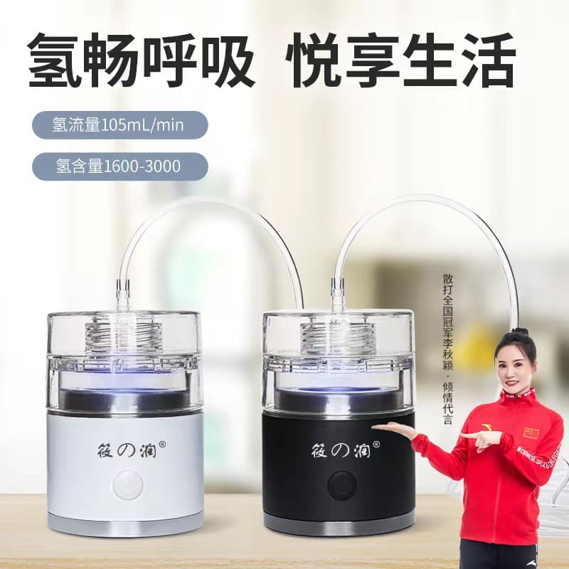 Hydrogen Inhaler Home Small Hydrogen Generator High Concentration Hydrogen Inhaler Hydrogen Rich Water Cup Small Molecule Inhalable