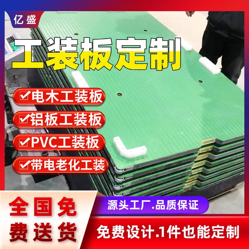 Jinhua Automotive Lithium Battery Tooling Plate Double-Layer Rotating Aluminum Plate Tooling Heavy-Duty Carbon Steel Assembly Tooling Supports Customization