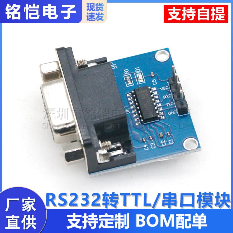 RS232 to TTL / Female Serial to TTL / Serial Module / Flashing Board MAX3232 Chip