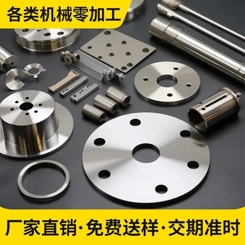 CNC lathe machining; CNC machining; stainless steel, copper, aluminum alloy machining; flange machining.
