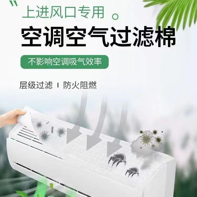 Air Conditioner Filter Cotton Intake Filter Screen Dustproof Net Ultra-Thin Mite Removal Virus Isolation