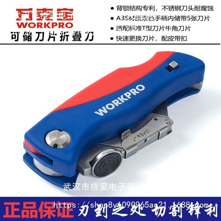 Wankebao Multi-function Dual-color Handle Folding Utility Knife Heavy-duty Electrician Wallpaper Type Blade Horn Knife