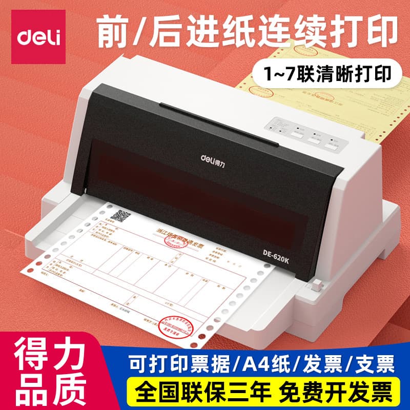Deli 620K Shipping Express Bill A4 Paper Continuous Printing Tax Control VAT Invoice Business Tax Reform Dot Matrix Printer