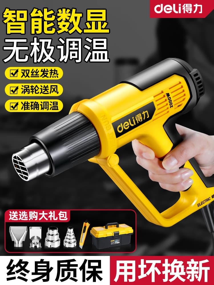Deli Hot Air Gun Industrial High Power Heat Gun for Small Film Application High Temperature Convenient Shrink Film Blower