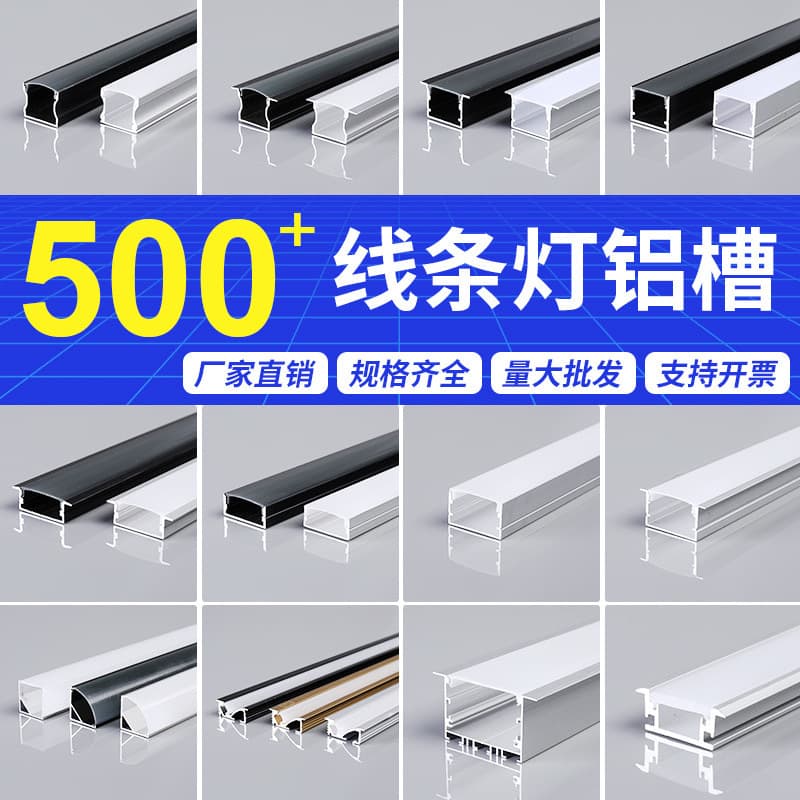 Aluminum Alloy Linear Embedded Frameless Line Light LED Groove Material Lighting Slot Type Commercial Grade Silver Color