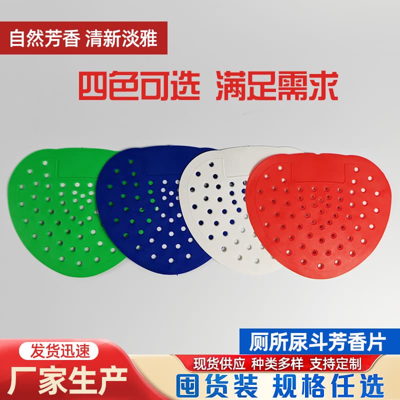 Urinal Filter Nets, Urinal Fragrance Tablets, Toilet Urinal Fragrance Tablets