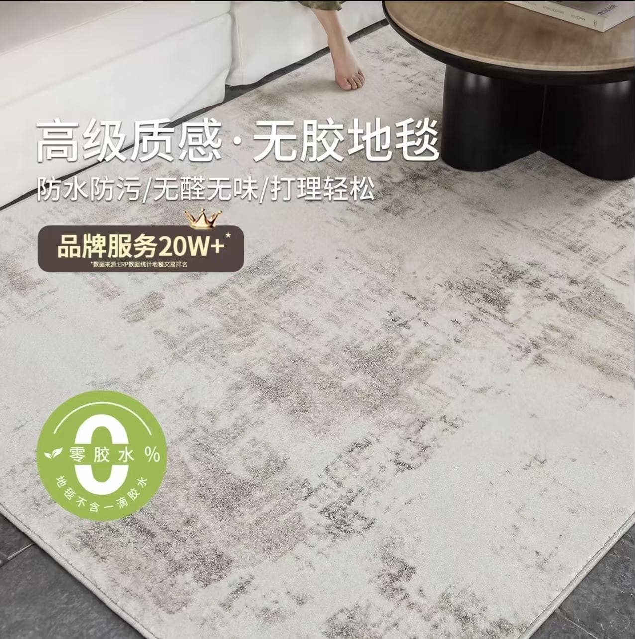 Waterproof and stain-resistant rug, Italian living room style, glue-free, formaldehyde-free, odorless, luxury high-end feel, new bedroom arrangement