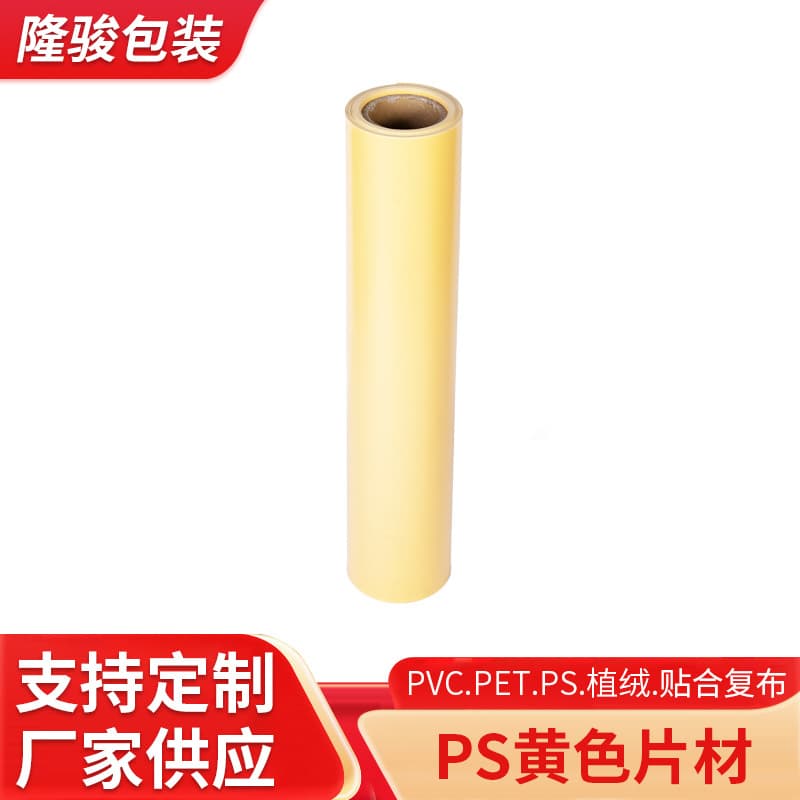 PS yellow sheets manufacturer wholesale, flocked PS sheets for vacuum forming, PS plastic dedicated to vacuum forming.