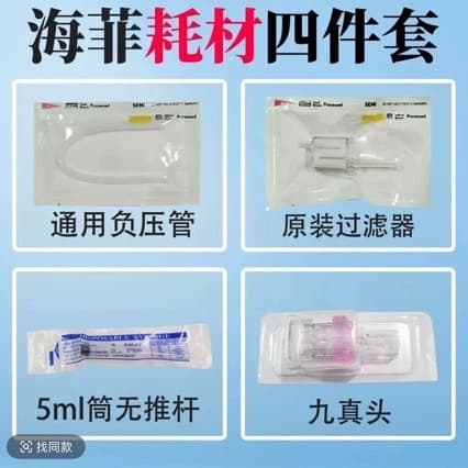 Wholesale HIFU Universal Consumables Dermashine EZ Filter Negative Pressure Tube Hose Syringe 5ml Filter Head Accessories Factory