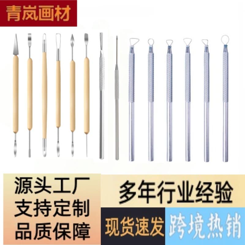 Cross-border pottery tools 14-piece set laser cutter aluminum rod seven needles steel needle pottery clay clay sculpture tools DIY handmade