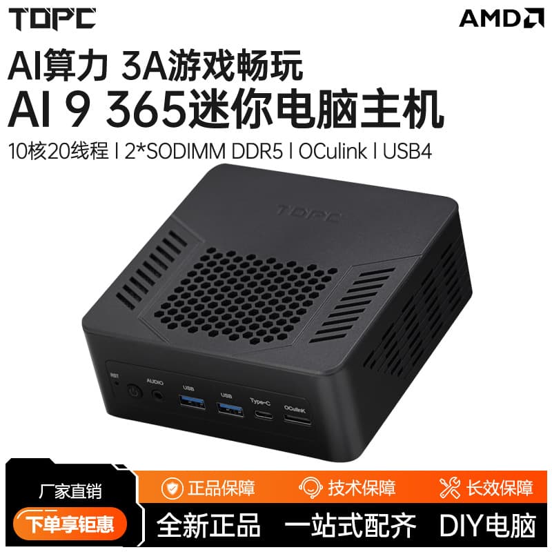 TOPC AI9 365 Mini Host AMD Ryzen Desktop Small Computer Gaming 3A Office Design Mini PC