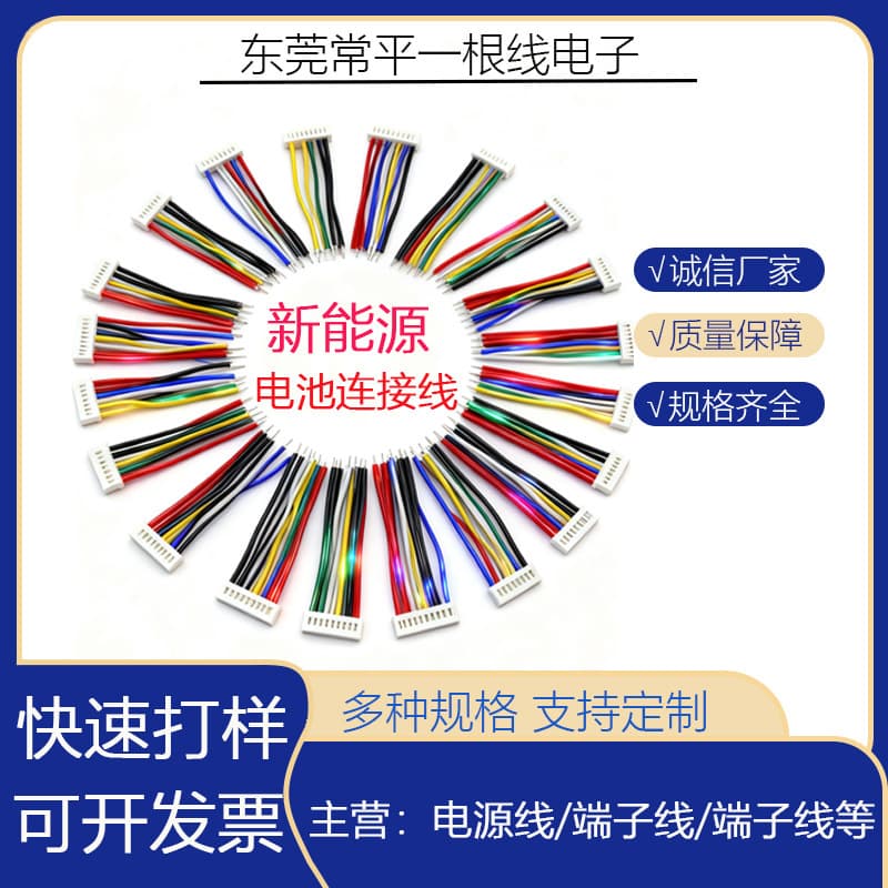 0.8/1.25/1.5/2.0/2.54MM Pitch Terminal Wire Ribbon Cable Electronic Wire Harness Connection Wire 2-14P