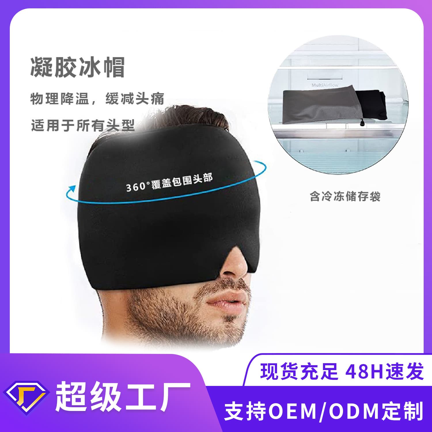 Cross-Border Hot Seller Gel Ice Pack Hat, Multi-Function Hot/Cold Compress Hat, Therapy Mask, Stretch Gel Ice Cap for Headache Relief