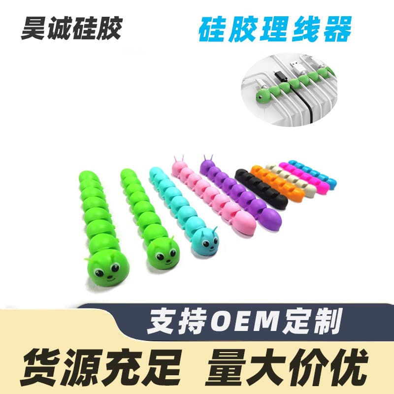 Cross-border 5-slot 7-slot Soft Cable Organizer Silicone Wire Winder for Data Cables, Multifunctional Caterpillar Silicone Cord Wrap
