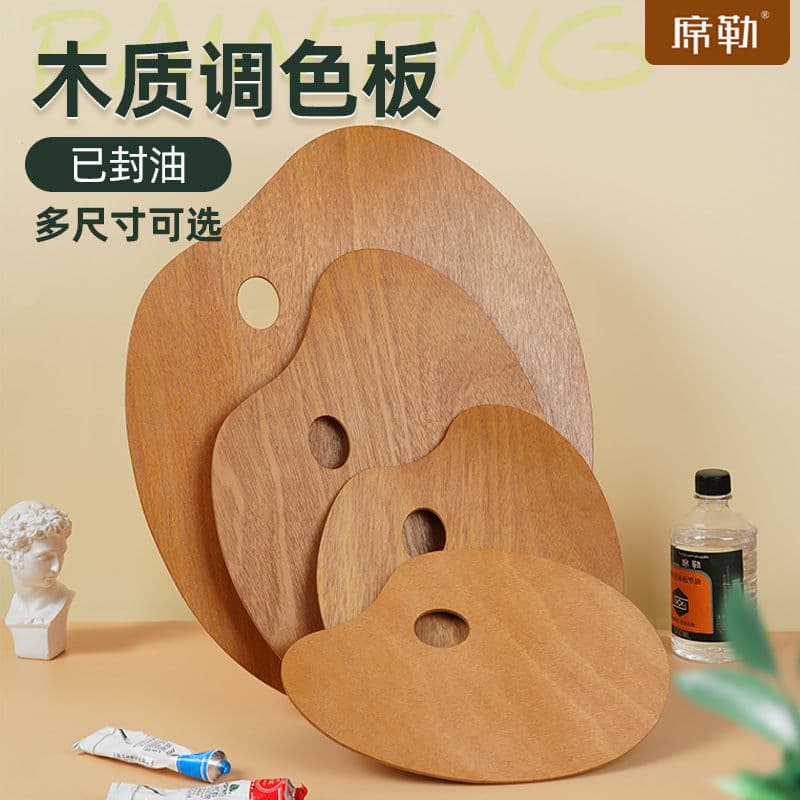 Schiller oil painting palette wooden seal oil log color palette professional oil paint painting wooden board