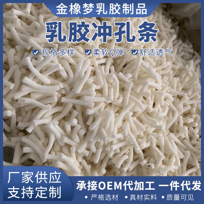 Natural latex granules, perforated latex strips, latex granule filling for sofas and cushions, soft filling, perforated strips