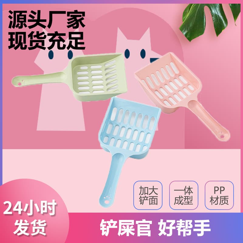 Plastic Cat Litter Scoop Large Size Scoop Toilet Cat Litter Box Tofu Sand Pet Supplies Cat Cleaning Tools