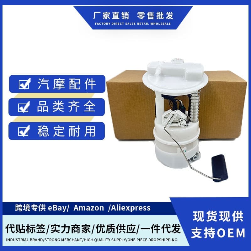 17040-AX010 17040AX010 fuel pump assembly suitable for Nissan CUBE JUKE Micra NOTE
