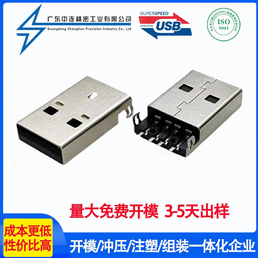 USB 2.0 Male Connector, SMT Recessed Type, A Male 180° Right-Angle with Pegs, PBT Black Plastic, USB Connector Interface