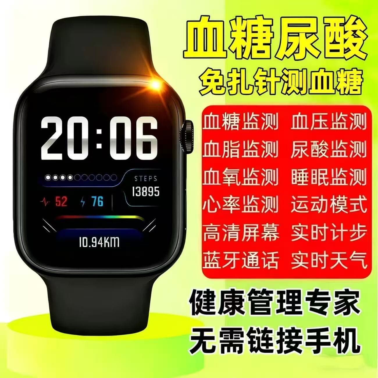 Non-invasive needle-free blood glucose watch, bluetooth for making and receiving calls, measuring blood pressure, sleeping wrist blood glucose meter, smart watch