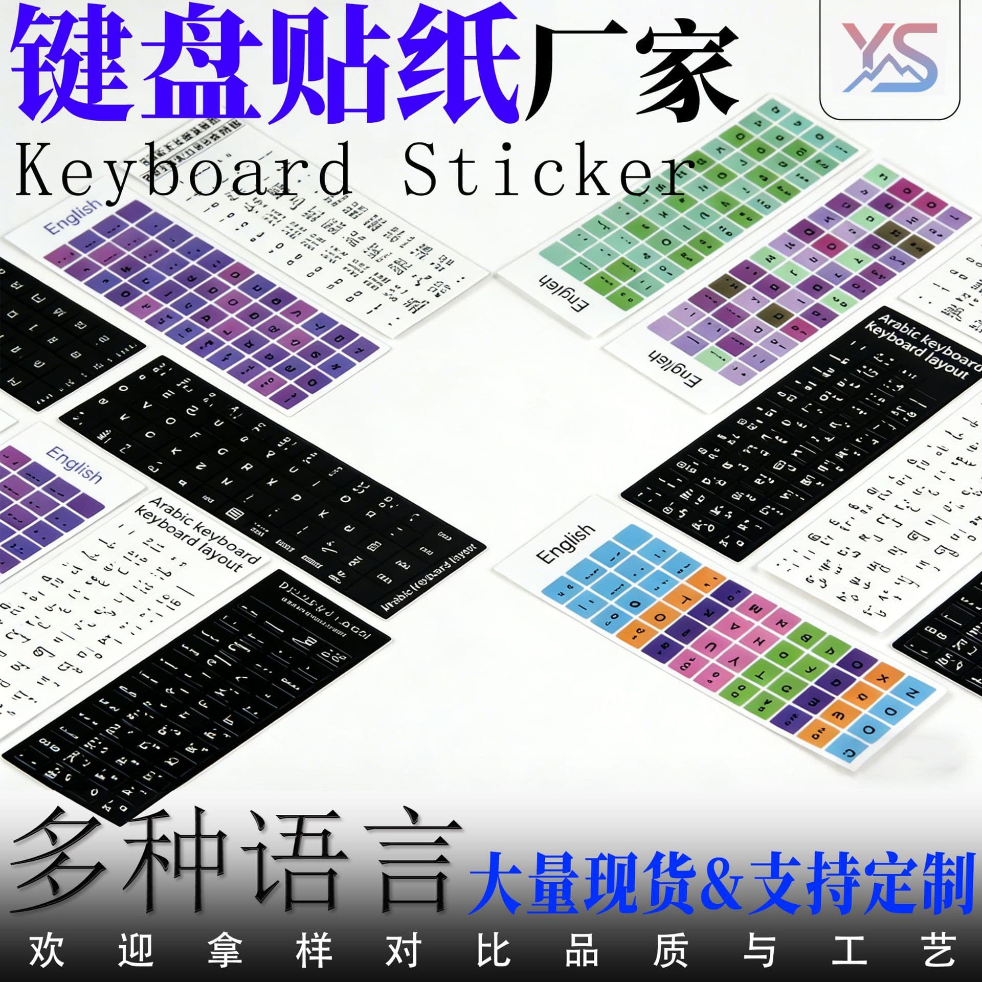 English keyboard sticker Jie phonetic universal notebook letter protector matte Russian French color keyboard sticker