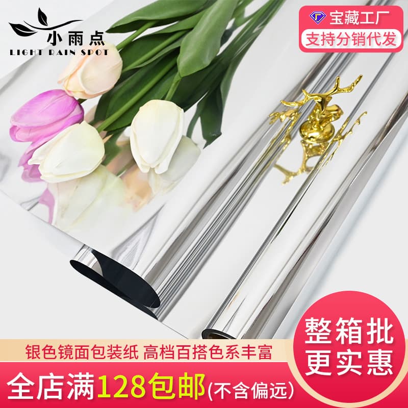 Mirror Paper Wrapping Paper Wholesale Metallic Silver Aluminum Foil Floral Gift Fresh Flower Bouquet Wrapping Material Flower Wrapping Paper