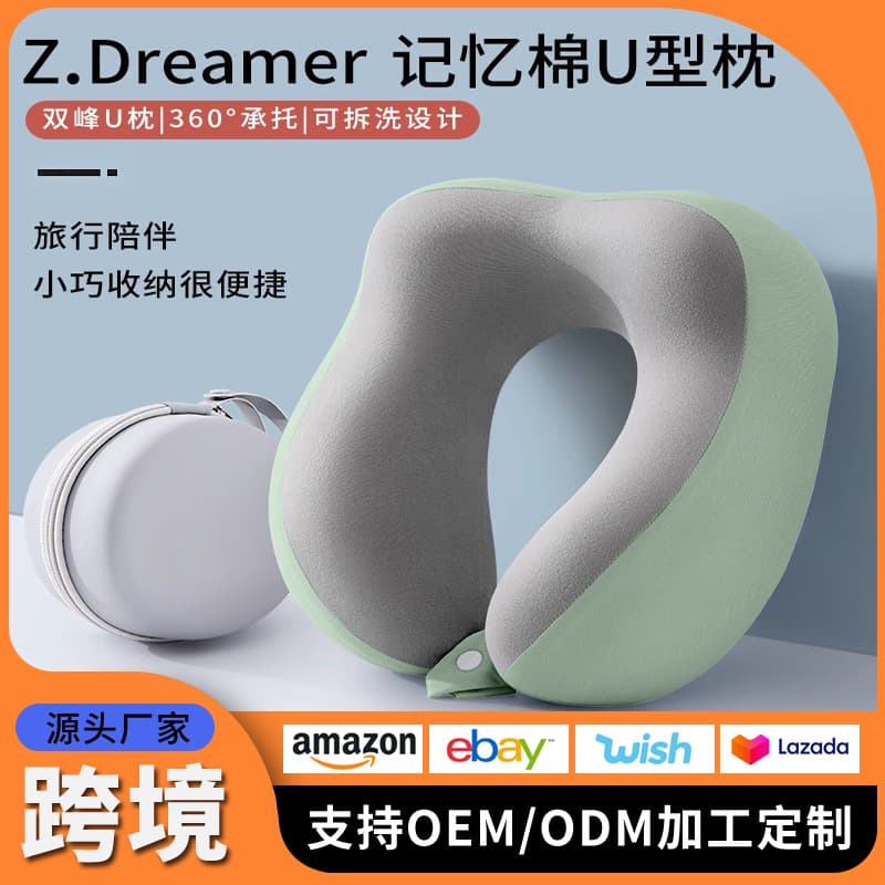 Memory Foam Travel Pillow U-Shaped Neck Pillow Nap Pillow Slow Rebound Airplane Car Sleep U-Shaped Pillow Wholesale